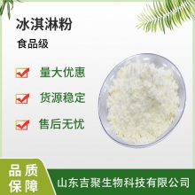 展艺软冰淇淋粉家用自制雪糕粉硬冰激凌圣代哈根达斯甜筒原料套装