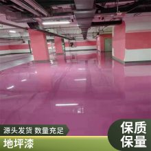 环氧地坪漆水泥地面漆车间仓库停车场防静电地坪