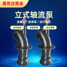 350立式轴流泵价格  售后有保障