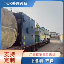 井水河水水库湖水用水一体式净水设备 多层过滤 杰鲁特