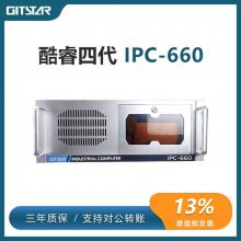 GITSTAR集特 国产IPC-660双网口统信和KOS系统 语音卡4U视觉工控机