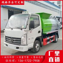 凯马3方餐厨垃圾车 自卸式清运车 外型美观 整车皮实耐用