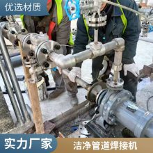 管管焊接电源 管焊机 管道自动焊机 轻便小巧 氩弧焊