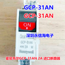 ԭװȫHoneywell/ΤGCP-31AN 2A ڶ·̵