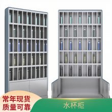 办工位水杯没地放？这款不锈钢柜超能装！北京水杯柜杯子