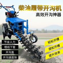 土壤排水管开挖机 果园施肥开沟机 手扶柴油链条式开沟机 开槽机