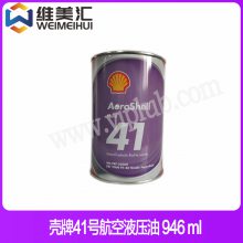 ͼ۴41źҺѹAeroshell Fluid 41