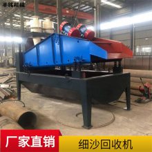 细砂回收机 500型细沙回收机 洗沙脱水生产线 尾砂收集脱水筛