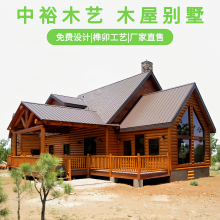 重庆生态木屋设计 长寿区木房子报价 江津区木屋厂家