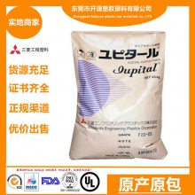 Iupiace聚苯醚PPO三菱工程塑料 AH40-3001 高强度 阻燃级原料