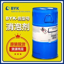 毕克水性消泡剂_BYK消泡剂_涂料脱泡