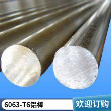 盛辉铝业供应Φ（5~200）5056铝棒30元起 售后无忧