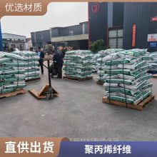 聚丙烯纤维过江隧道专用 表面防裂抗渗 混凝土/砂浆的粘聚性增强