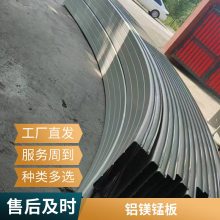 65-430型铝镁锰板屋面 材料铝合金瓦 扇形板厂家
