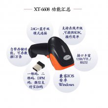 ͨXT6608ɨǹ2.4G˫ģDPM뼤ɨǹ