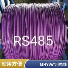 MHYV矿用通信电缆 1X5X7/0.52煤矿用信号电缆 低烟阻燃