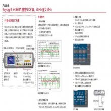 ����ԭװ������E4980A***LCR�����ֻ���Agilent E4980A