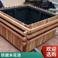 公园防腐木花箱 防水木花盆 款式新颖 支持定制