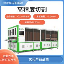 高速无损激光划片机晶硅电池片划切可划焊一体