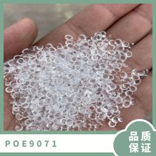 POE 美国埃克森美孚 9071 耐化学 耐高温 茂金属 低比重 四碳 汽车应用