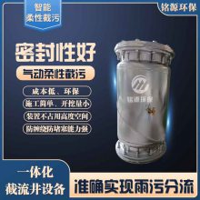 铭源环保 气动柔性截污装置 处理污水量 10-8000m3/h供货及时