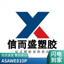 ASĄ̨ WE810P ߹ASA ͸ͺASA ϻASA 