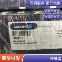 德国SCHUNK 雄克 PGN 200-2-IS-EX 37371093 PGN 64-2-AS-SD