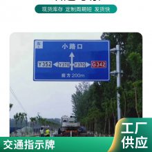 胜翔供应 热浸塑指路标志杆 双立柱标志牌 涂塑***