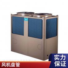 美的中央空调代理 美的商用中央空调报价 商用多联机设备销售