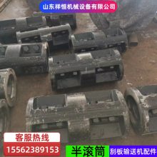 矿用SGB420/40T刮板机半滚筒 煤溜子锻打机尾滚 筒 综采设备维修更换