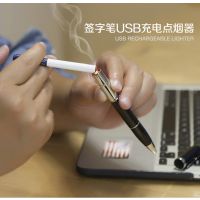 厂家直销 JOUGE钢笔电子点烟器 USB充电签字笔打火机礼品馈赠