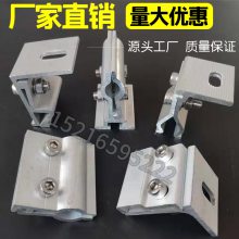 彩钢瓦夹具（820型）760角驰防风太阳能光伏电池板固定件