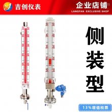 侧装磁翻板液位计厂家价格 304 316L