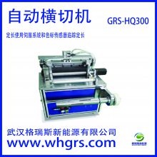 о豸--GRS-HQ300Զл--人˹Դ