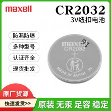 MaxellʤCR2032ֻܴǩ3vŦ﮵