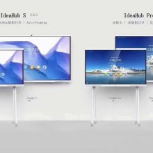ΪЭƽƽӰװһҵǻ۰칫 Ϊ IdeaHub Board 6586Ӣǽ֧
