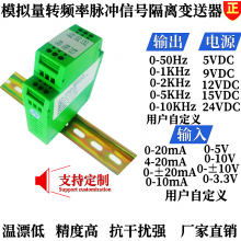 0-10Vת0-20HZ/0-50HZ/0-1000hzƵʱѹתƵת