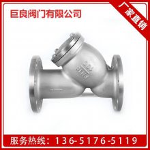 巨良阀门 JLGL41W-16P Y型不锈钢法兰过滤器