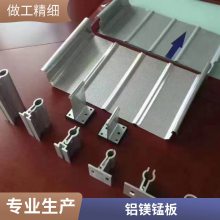 铝镁锰板 金属屋面65-430瓦型 铝镁锰扇形板厂家