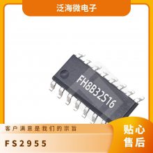 高效稳定的高压降压转换器IC芯片FS2955助力电动车发展