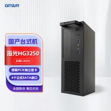 GITSTAR集特国产海光HG-3250商用办公台式机统信系统GPC-100
