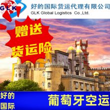中国空运到波兰上门取货 物流可随时查询 时效*** 双清门到门