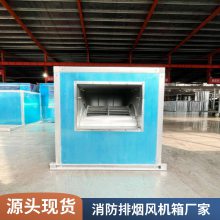 HTFC柜式离心风机箱耐高温轴流HTFC柜式离心新风系统普雷蒂