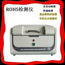 ROHS环保检测仪EDX1800B重金属铅汞铬镉卤素 镀层厚度 成分检测仪器