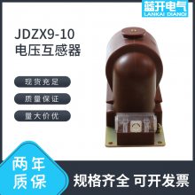 JDZX9-10 10/3/0.1 ѹڵཽעԵʽѹ