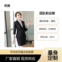 修身顯瘦女西服定制 春秋基礎(chǔ)款團(tuán)體職業(yè)套裝男女同款商務(wù)西裝訂制