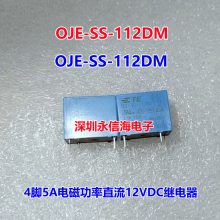 ȫԭװ OJE-SH-112HM ̩TE̵ 12V 10A 4 OJE-SS-112HMF OJE-SS-112DM