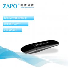 ZAPOƷ W97S 1200m ˫ƵWIFI+4.1Ƶ