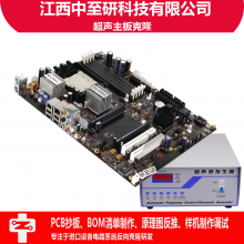 山东淄博|PCB线路板抄板公司|医疗设备克隆|PCBA代工厂家