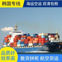 连云港新浦、连云、海州有货发到韩国哪家物流公司价格便宜保障